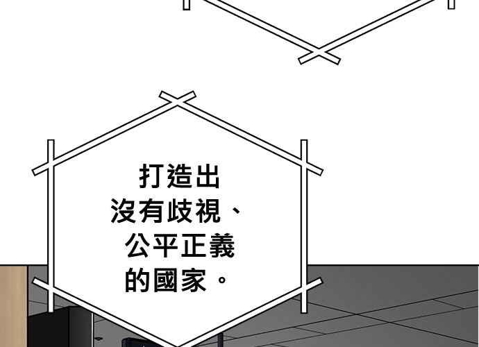 《无解少女》第45话 第150页