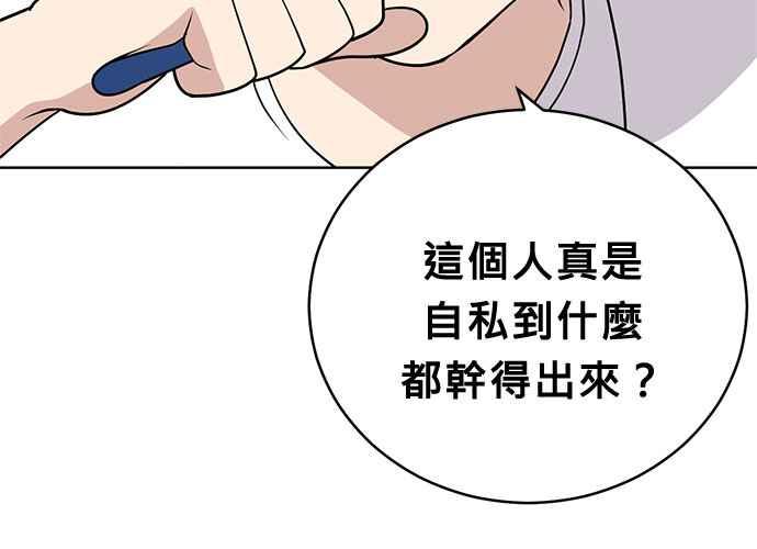 《无解少女》第45话 第92页