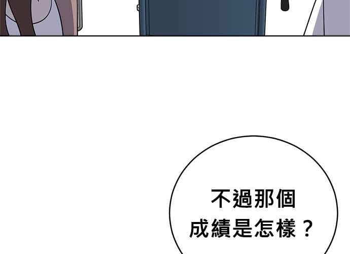 《无解少女》第45话 第48页