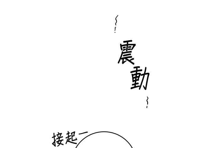 《和你度过的今天》第40话 第18页