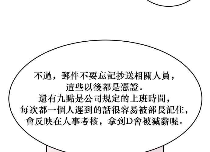 《和你度过的今天》第40话 第100页
