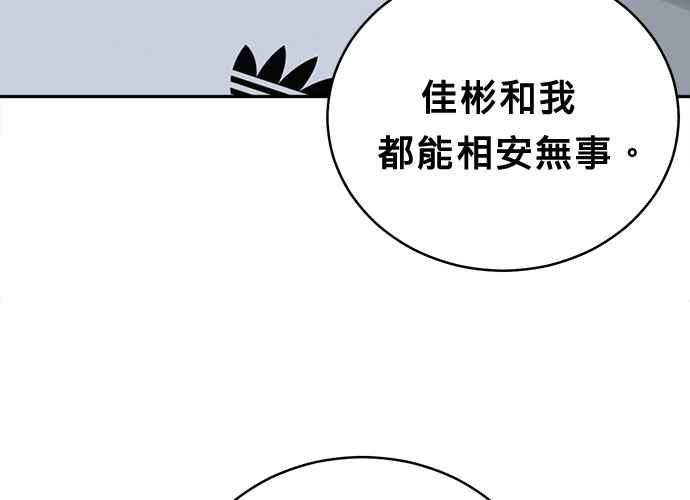 《无解少女》第45话 第102页