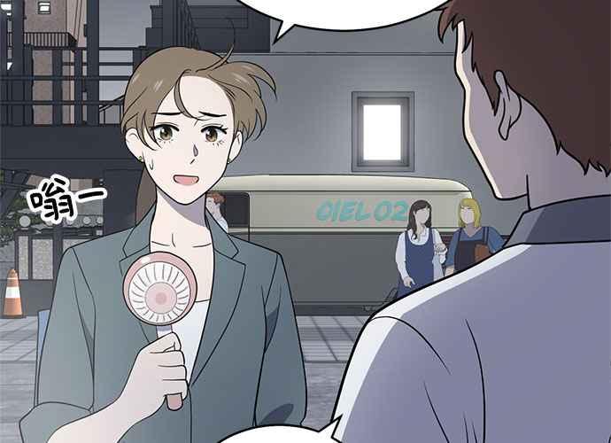 《无解少女》第45话 第54页
