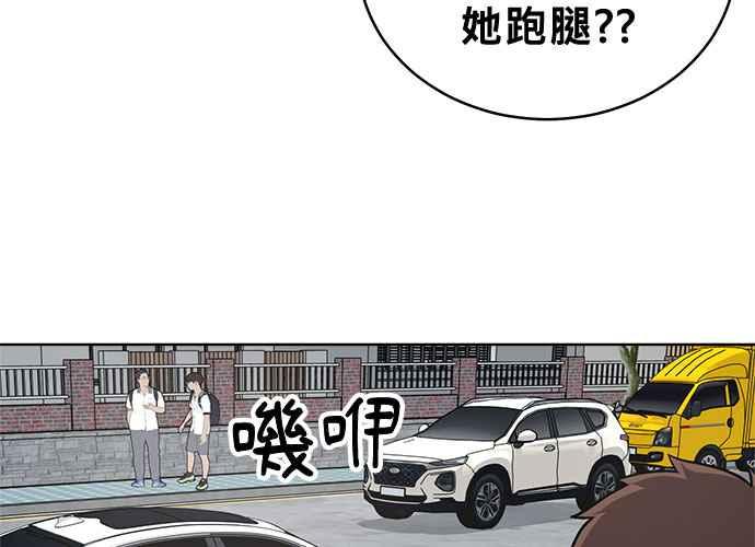 《无解少女》第45话 第110页