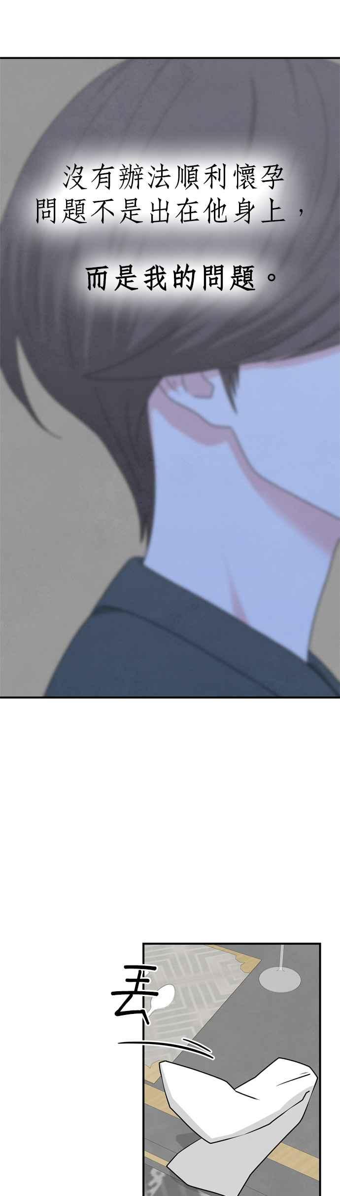 《恋爱复制人》第40话 第16页