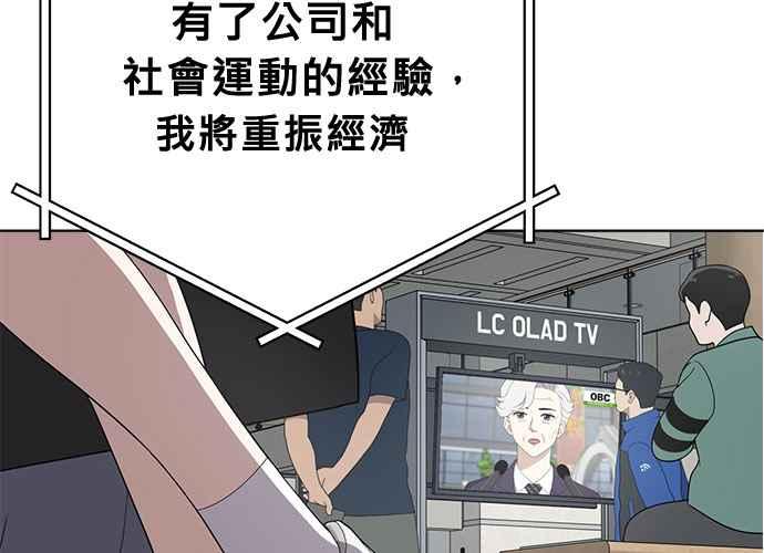 《无解少女》第45话 第148页