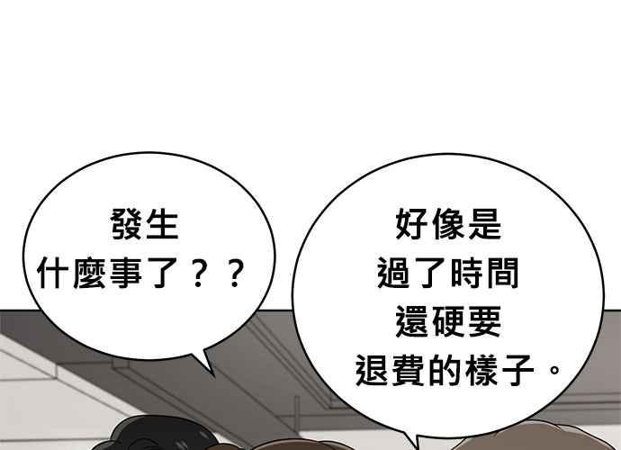 《无解少女》第45话 第167页