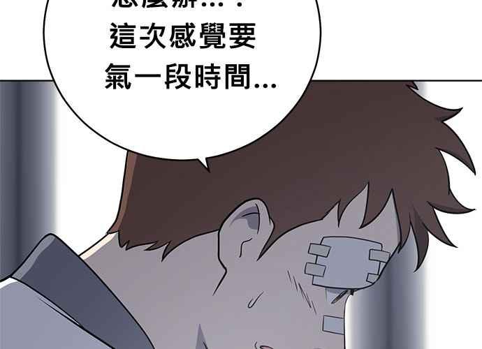 《无解少女》第45话 第42页