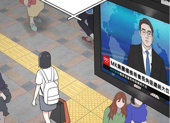 《无解少女》第45话 第144页