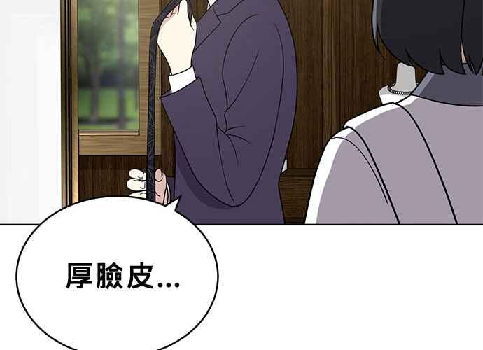 《无解少女》第45话 第19页