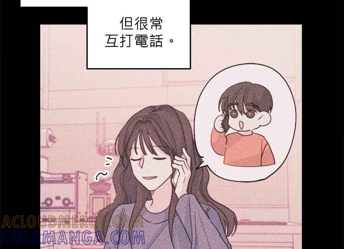 《和你度过的今天》第40话 第49页