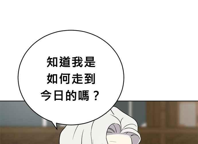 《无解少女》第45话 第22页