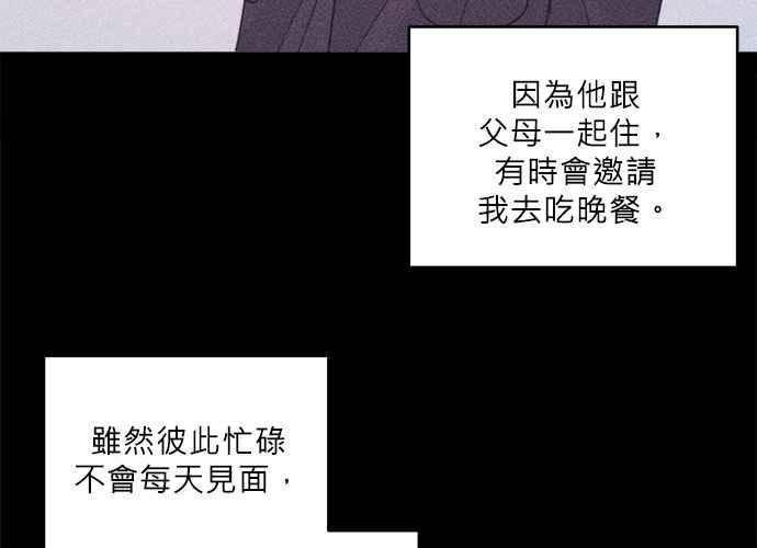 《和你度过的今天》第40话 第48页