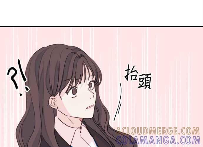 《和你度过的今天》第40话 第117页