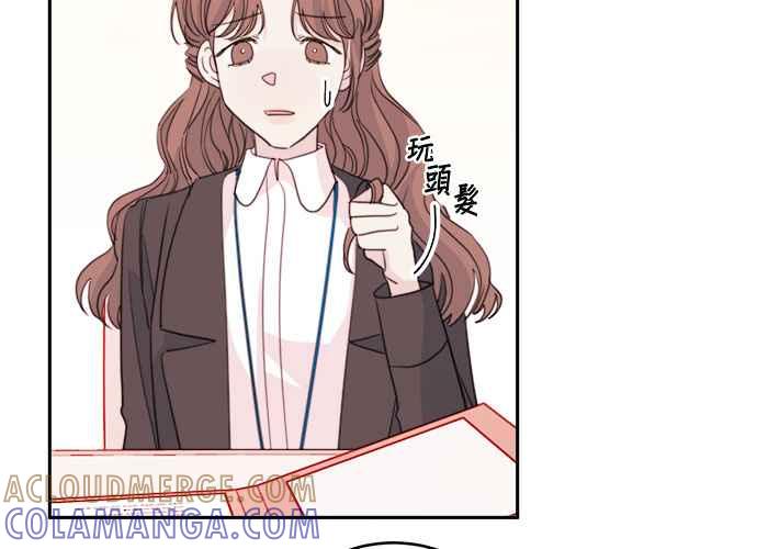 《和你度过的今天》第40话 第97页