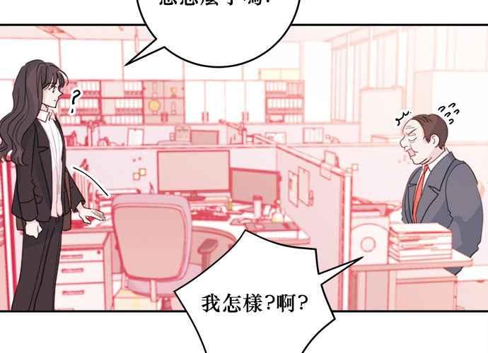 《和你度过的今天》第40话 第62页
