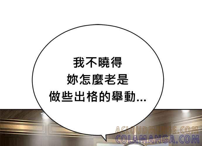 《无解少女》第45话 第25页