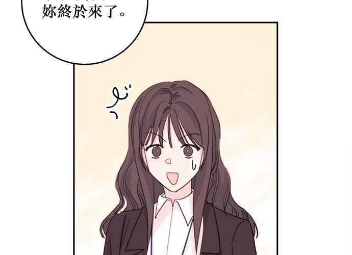 《和你度过的今天》第40话 第110页