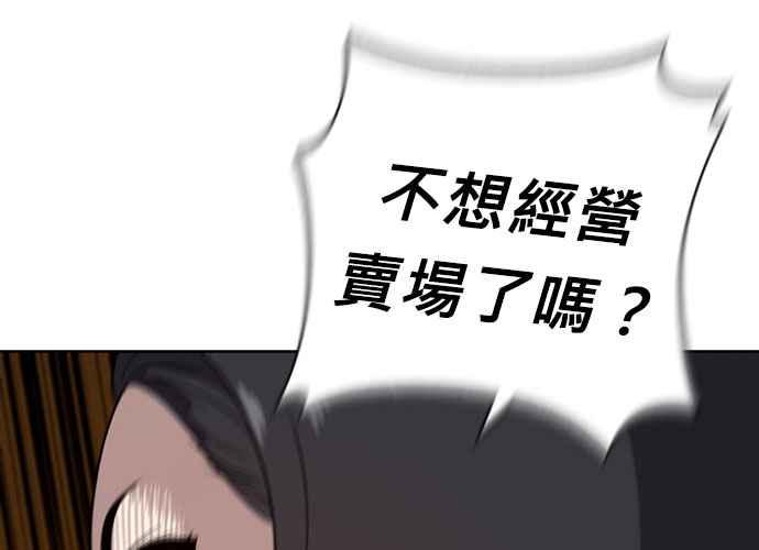 《无解少女》第45话 第183页