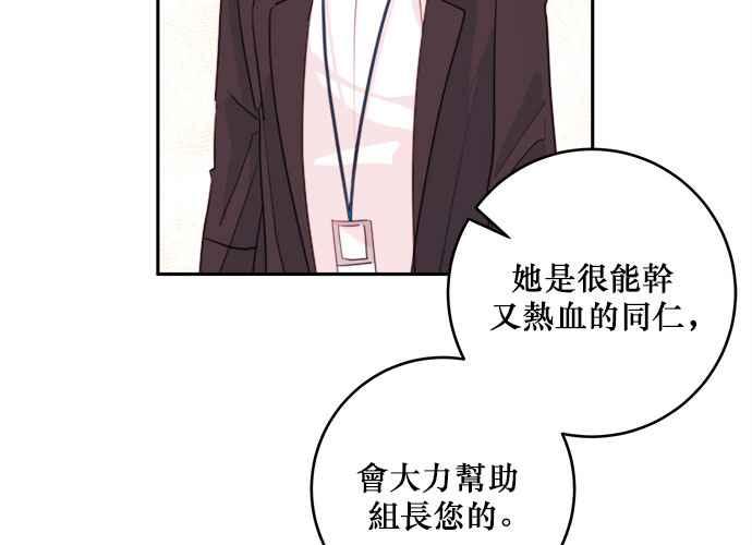 《和你度过的今天》第40话 第111页