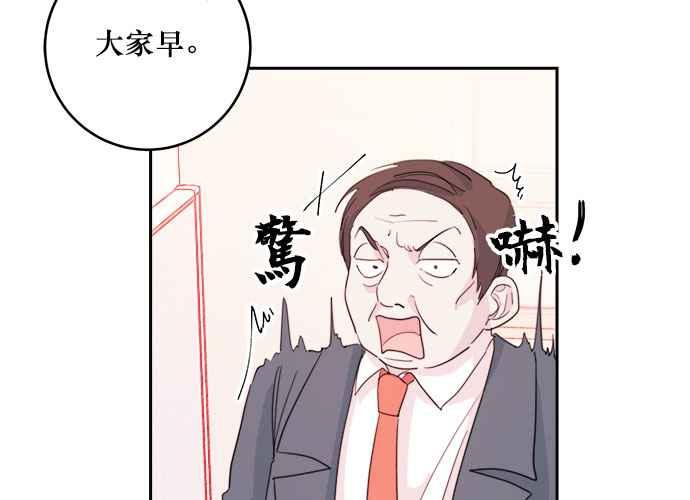 《和你度过的今天》第40话 第60页