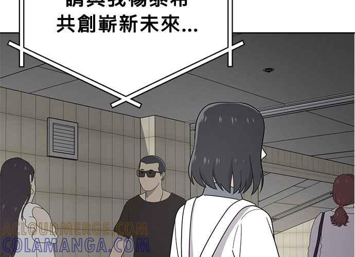 《无解少女》第45话 第153页