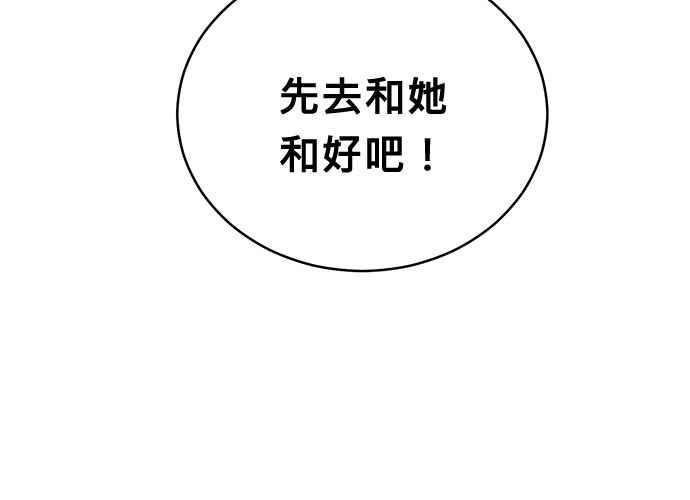 《无解少女》第45话 第103页