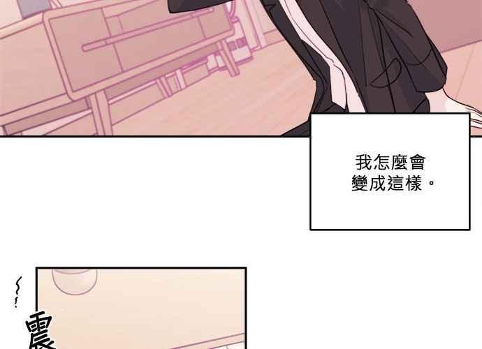 《和你度过的今天》第40话 第16页