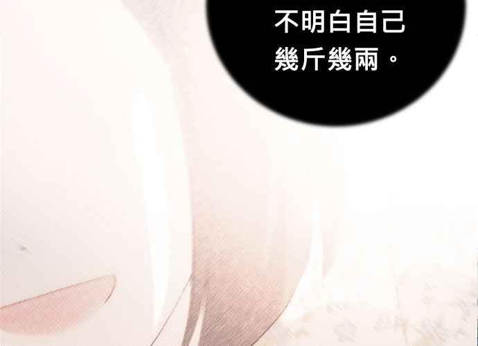 《无解少女》第45话 第119页