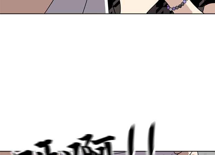 《无解少女》第45话 第196页