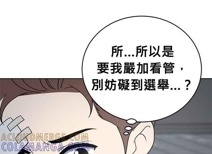 《无解少女》第45话 第65页