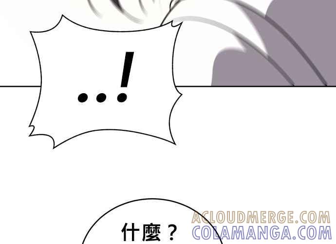 《无解少女》第45话 第185页