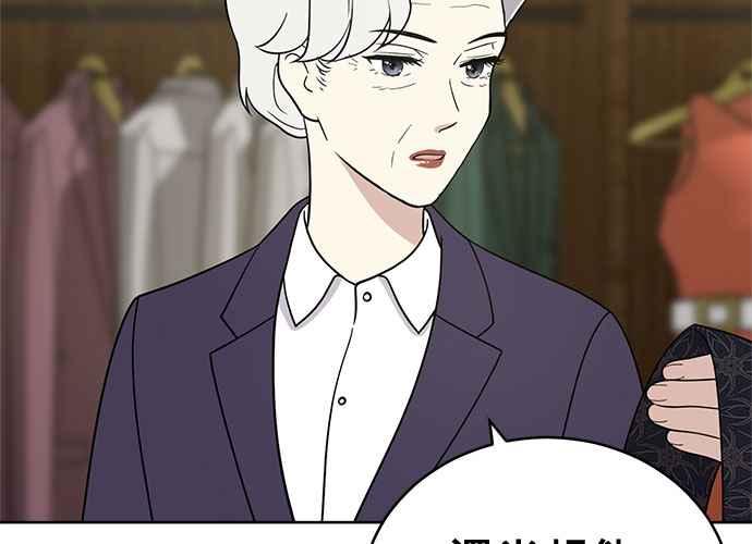 《无解少女》第45话 第23页