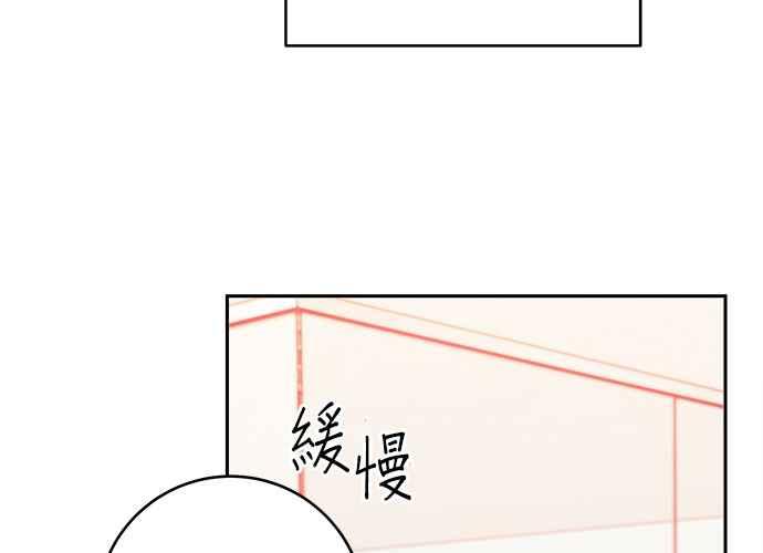《和你度过的今天》第40话 第83页