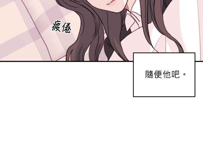 《和你度过的今天》第40话 第54页
