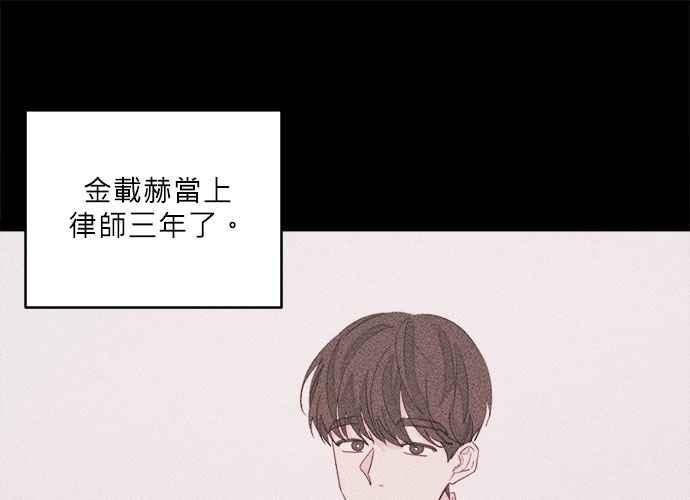 《和你度过的今天》第40话 第46页
