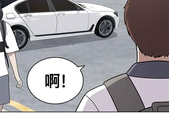 《无解少女》第45话 第111页