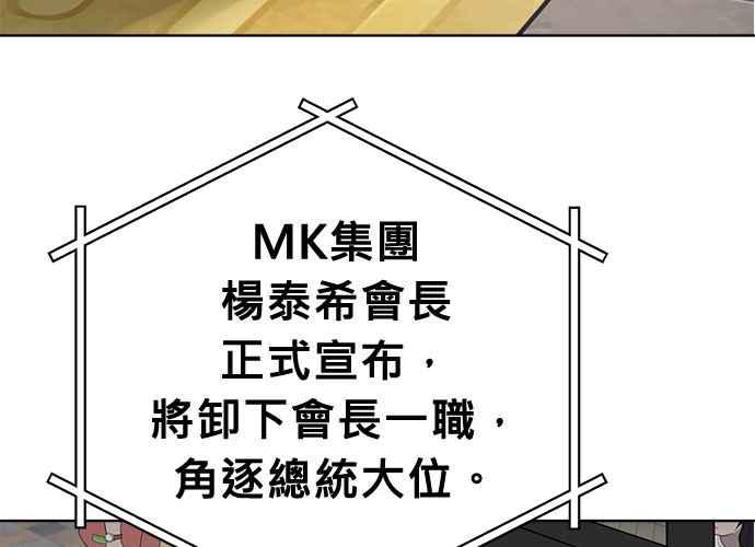 《无解少女》第45话 第143页