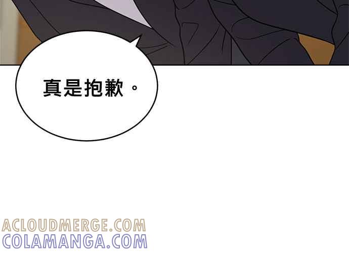 《无解少女》第45话 第173页