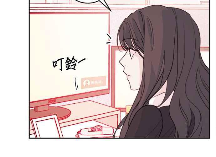 《和你度过的今天》第40话 第72页