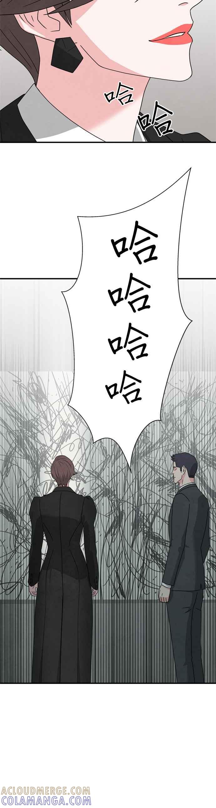 《恋爱复制人》第40话 第21页