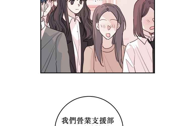 《和你度过的今天》第40话 第107页
