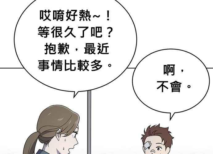 《无解少女》第45话 第51页
