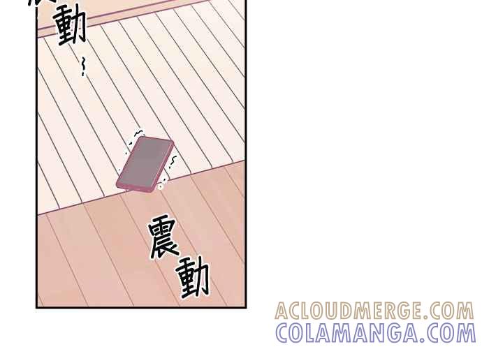 《和你度过的今天》第40话 第17页