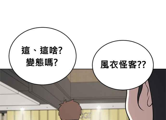 《无解少女》第45话 第199页