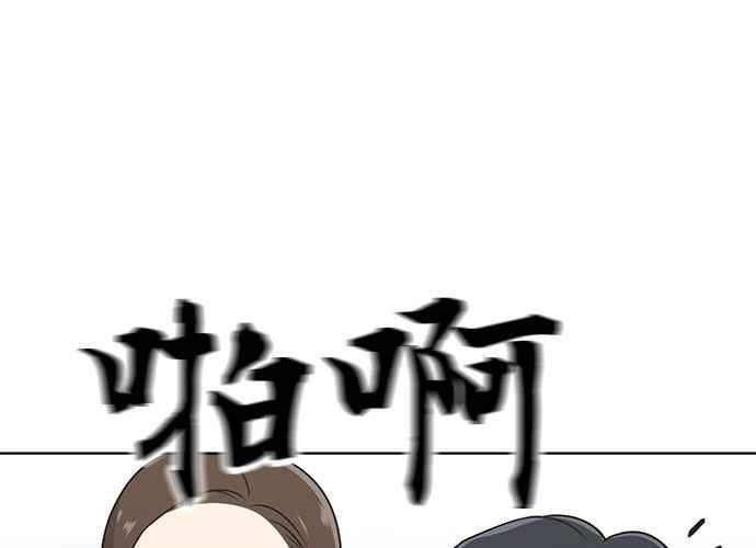 《无解少女》第45话 第194页