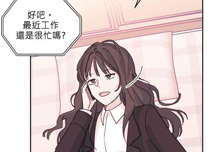 《和你度过的今天》第40话 第24页