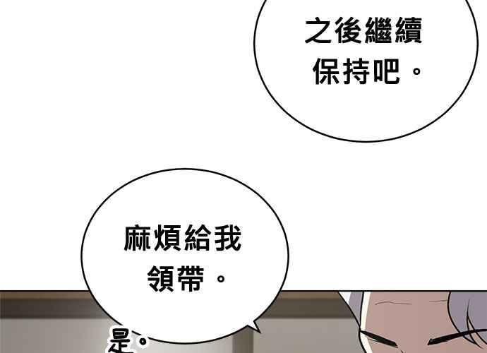《无解少女》第45话 第7页