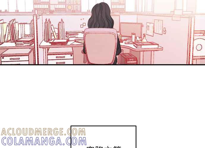 《和你度过的今天》第40话 第77页