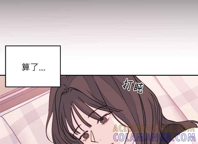 《和你度过的今天》第40话 第53页